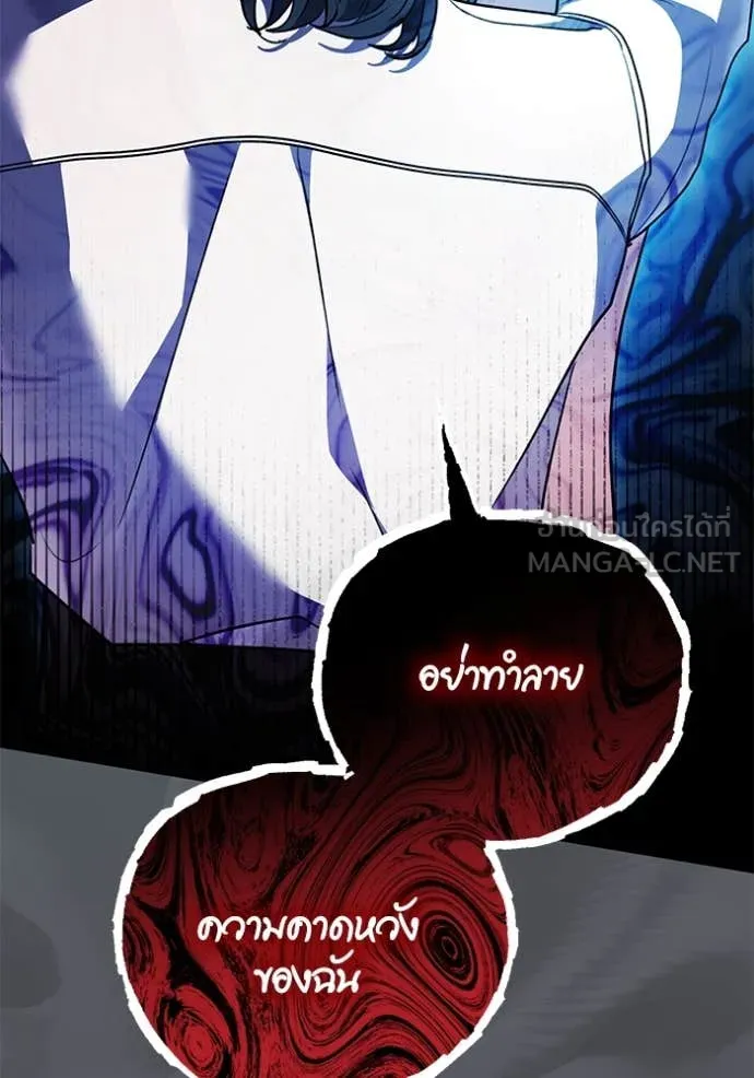 Aura of a Genius Actor ออร่าของนักแสดงอัจฉริยะ ตอนที่ 53 page 26