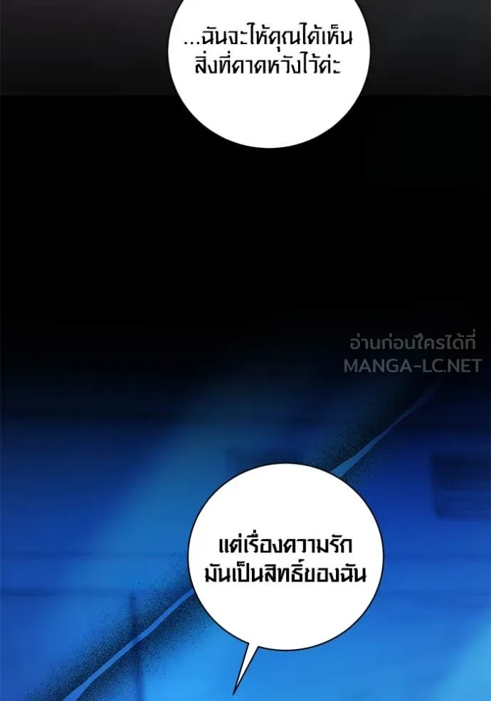 Aura of a Genius Actor ออร่าของนักแสดงอัจฉริยะ ตอนที่ 53 page 30