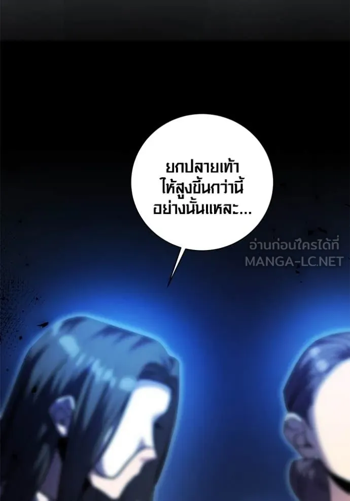 Aura of a Genius Actor ออร่าของนักแสดงอัจฉริยะ ตอนที่ 53 page 35