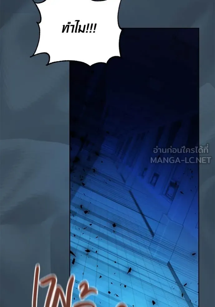 Aura of a Genius Actor ออร่าของนักแสดงอัจฉริยะ ตอนที่ 53 page 39