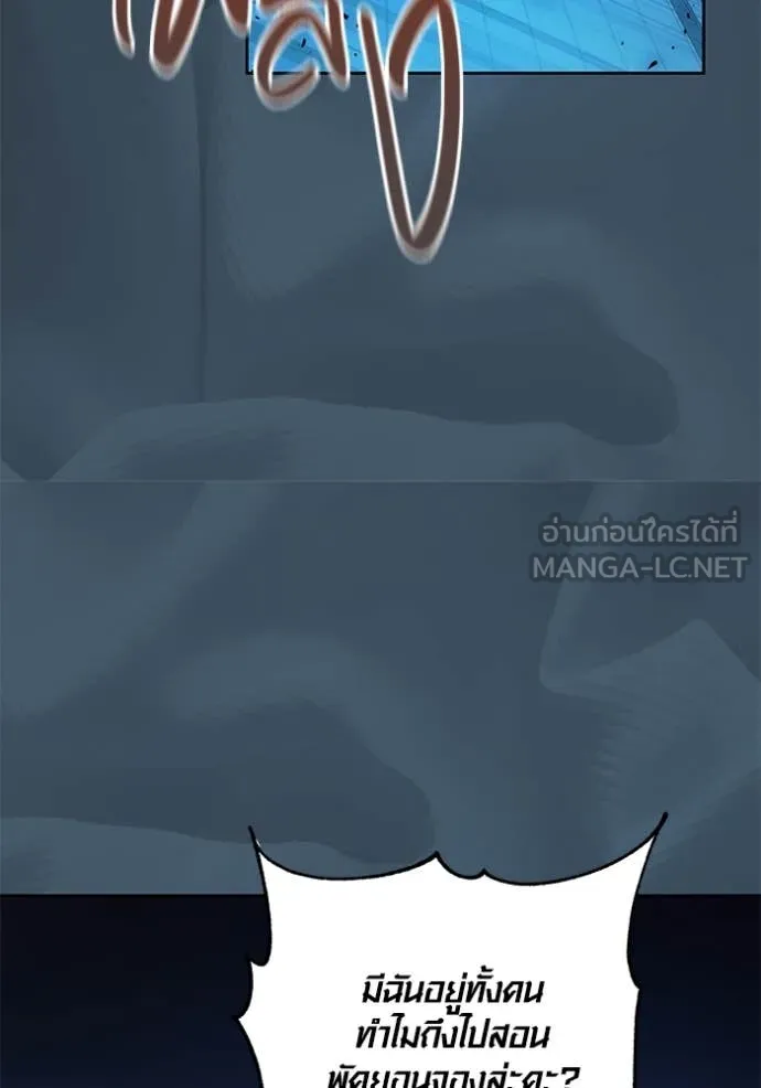 Aura of a Genius Actor ออร่าของนักแสดงอัจฉริยะ ตอนที่ 53 page 40