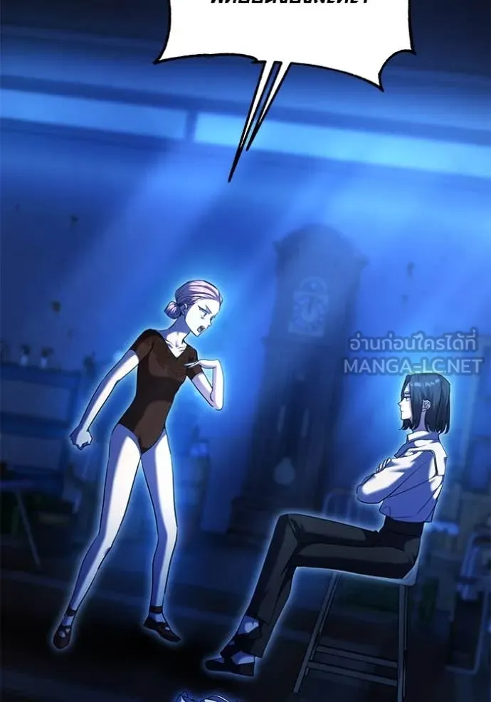 Aura of a Genius Actor ออร่าของนักแสดงอัจฉริยะ ตอนที่ 53 page 41