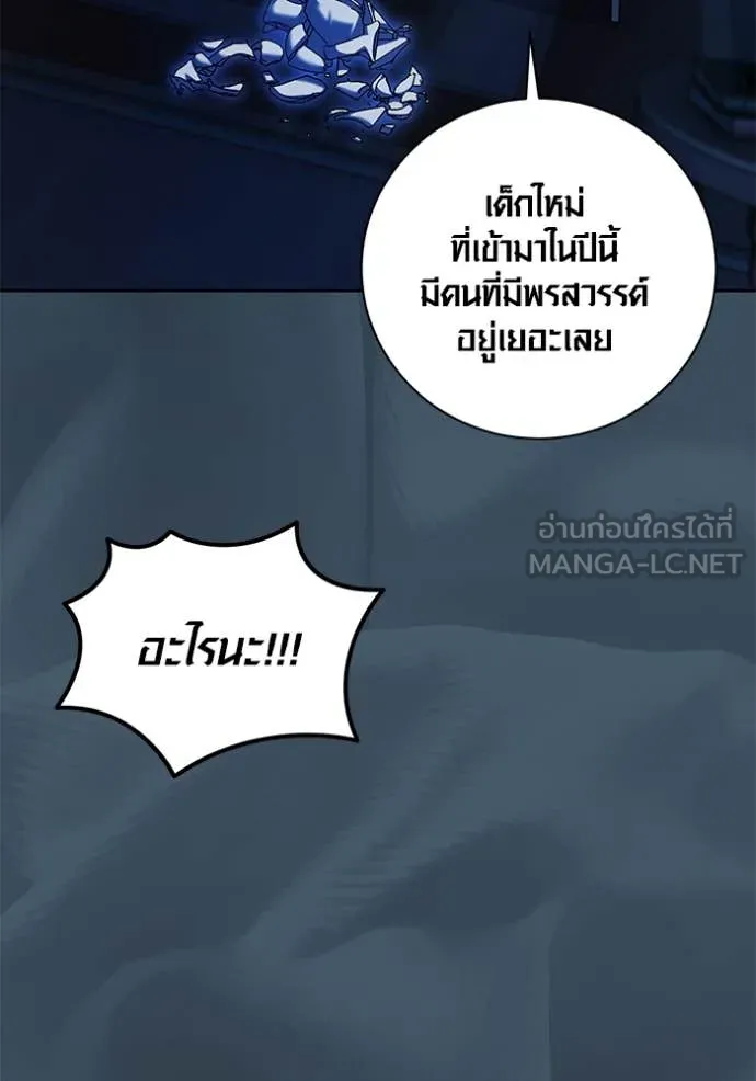 Aura of a Genius Actor ออร่าของนักแสดงอัจฉริยะ ตอนที่ 53 page 42