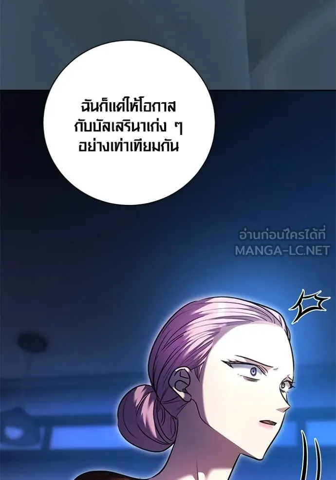 Aura of a Genius Actor ออร่าของนักแสดงอัจฉริยะ ตอนที่ 53 page 43