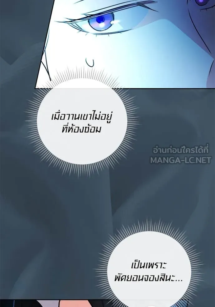 Aura of a Genius Actor ออร่าของนักแสดงอัจฉริยะ ตอนที่ 53 page 55