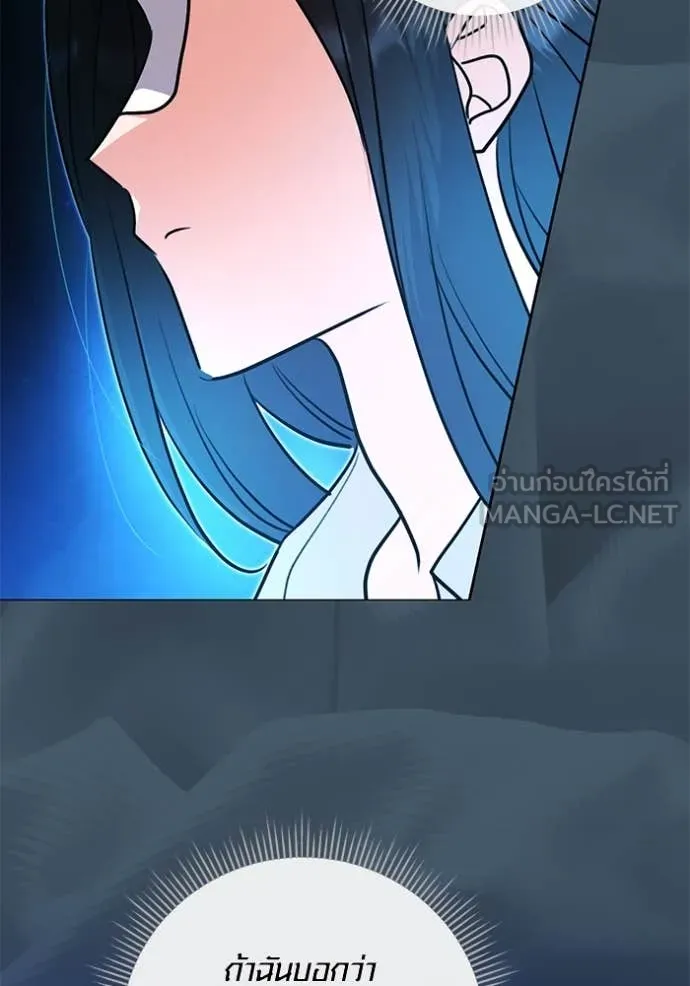 Aura of a Genius Actor ออร่าของนักแสดงอัจฉริยะ ตอนที่ 53 page 56