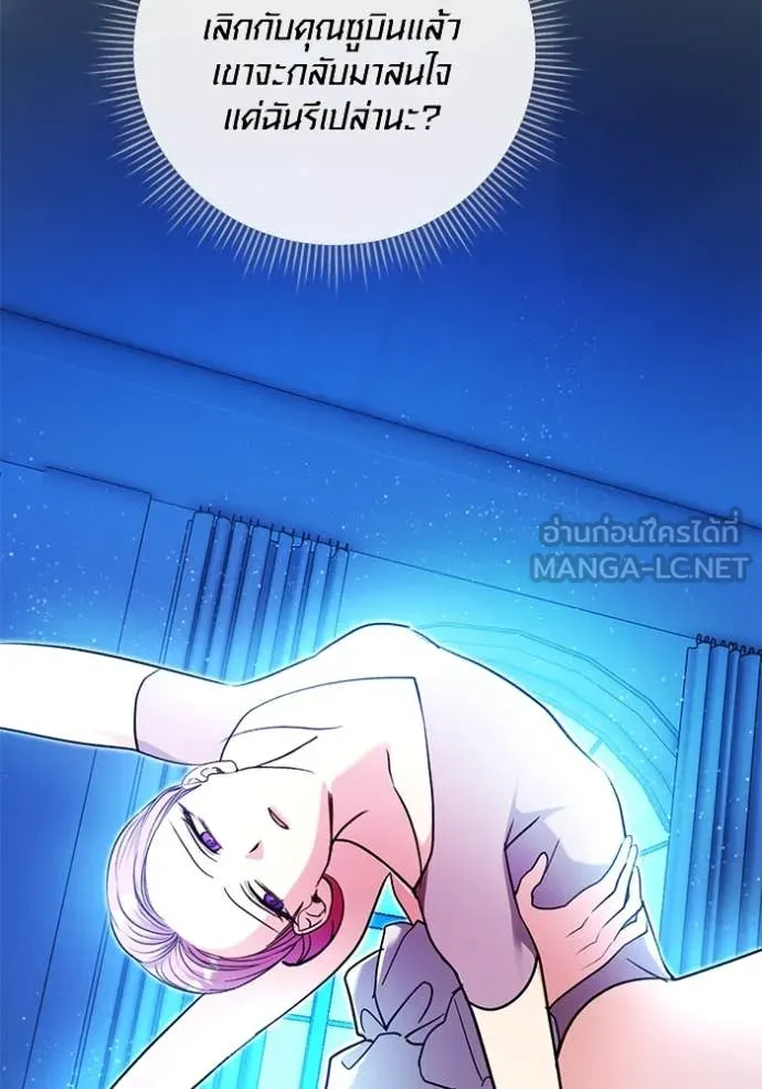 Aura of a Genius Actor ออร่าของนักแสดงอัจฉริยะ ตอนที่ 53 page 57