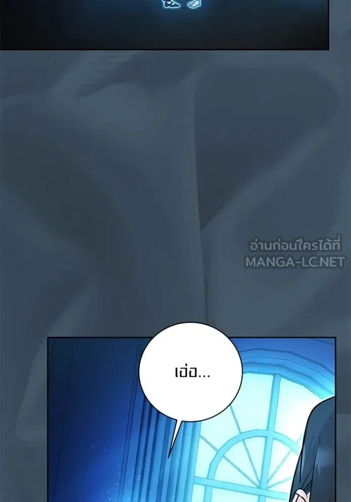 Aura of a Genius Actor ออร่าของนักแสดงอัจฉริยะ ตอนที่ 53 page 60