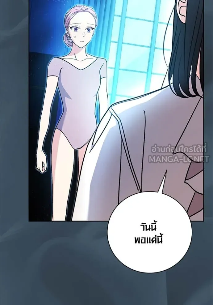 Aura of a Genius Actor ออร่าของนักแสดงอัจฉริยะ ตอนที่ 53 page 61