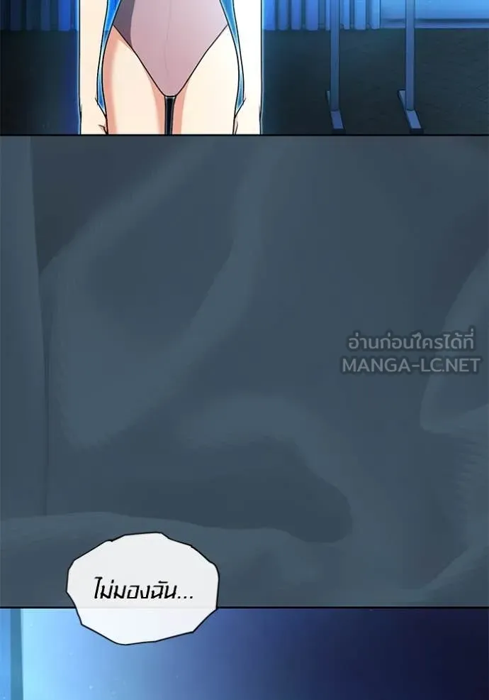 Aura of a Genius Actor ออร่าของนักแสดงอัจฉริยะ ตอนที่ 53 page 63