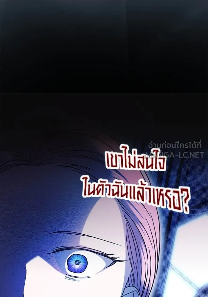 Aura of a Genius Actor ออร่าของนักแสดงอัจฉริยะ ตอนที่ 53 page 65