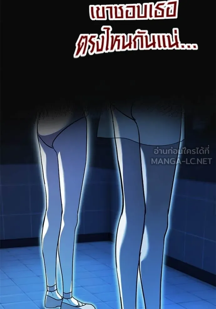 Aura of a Genius Actor ออร่าของนักแสดงอัจฉริยะ ตอนที่ 53 page 67