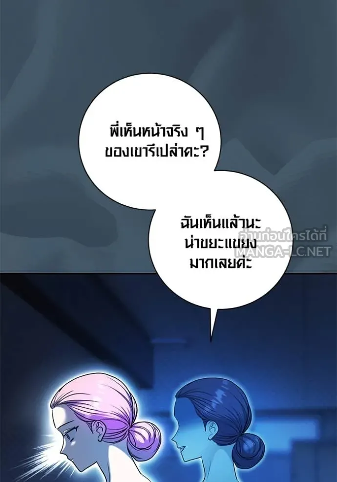 Aura of a Genius Actor ออร่าของนักแสดงอัจฉริยะ ตอนที่ 53 page 69