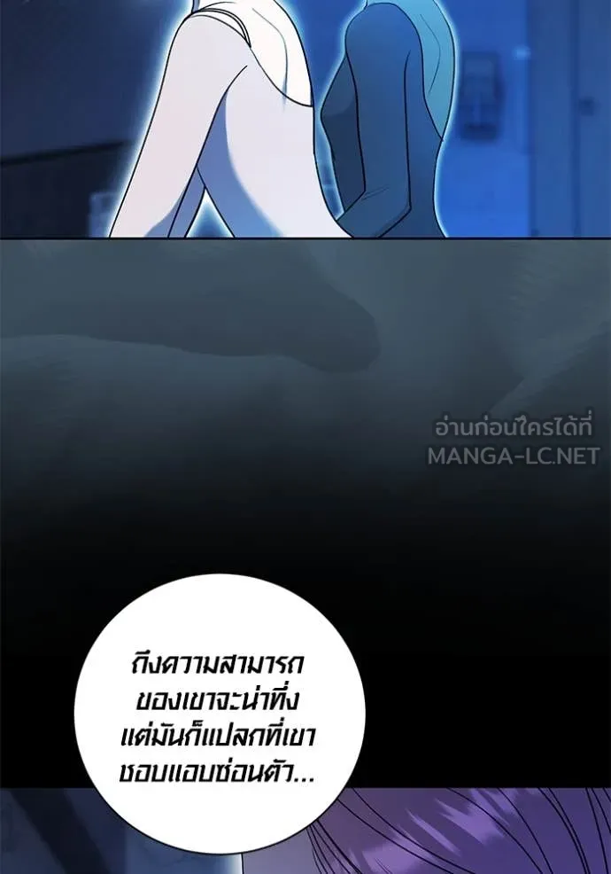 Aura of a Genius Actor ออร่าของนักแสดงอัจฉริยะ ตอนที่ 53 page 70