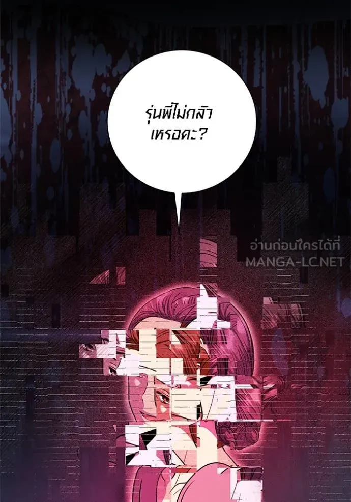 Aura of a Genius Actor ออร่าของนักแสดงอัจฉริยะ ตอนที่ 53 page 72