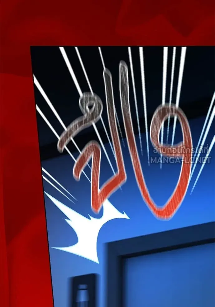 Aura of a Genius Actor ออร่าของนักแสดงอัจฉริยะ ตอนที่ 53 page 74