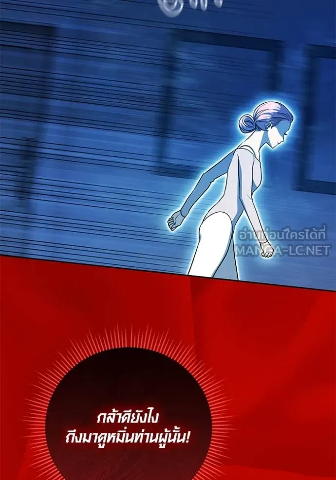 Aura of a Genius Actor ออร่าของนักแสดงอัจฉริยะ ตอนที่ 53 page 76