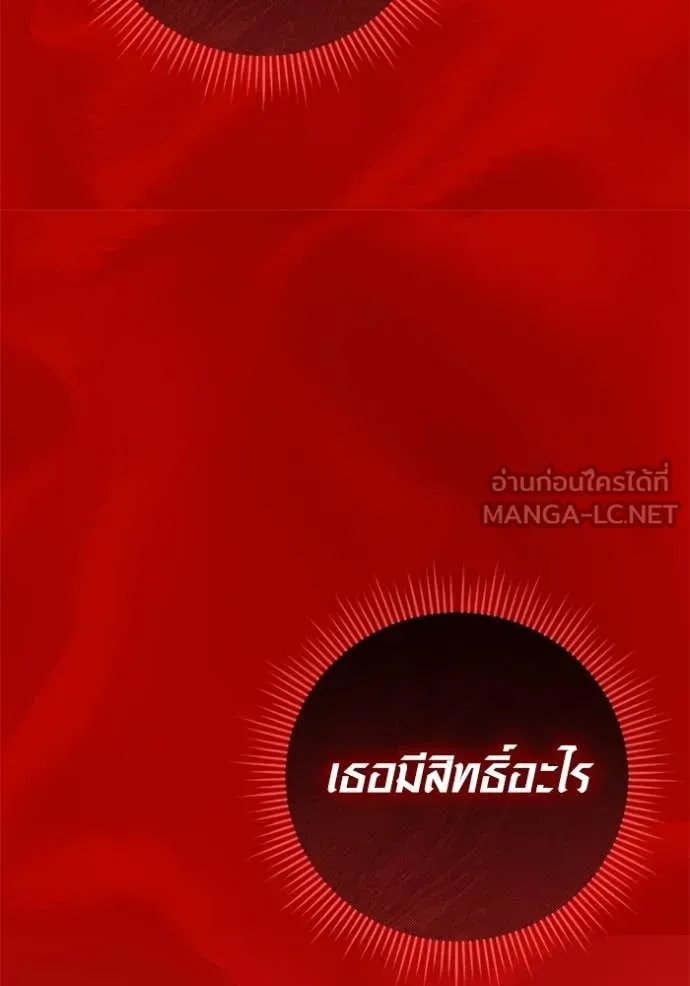 Aura of a Genius Actor ออร่าของนักแสดงอัจฉริยะ ตอนที่ 53 page 77