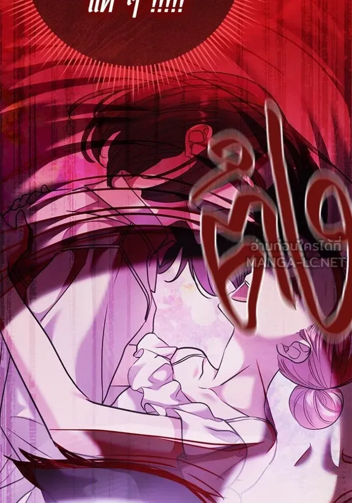 Aura of a Genius Actor ออร่าของนักแสดงอัจฉริยะ ตอนที่ 53 page 79