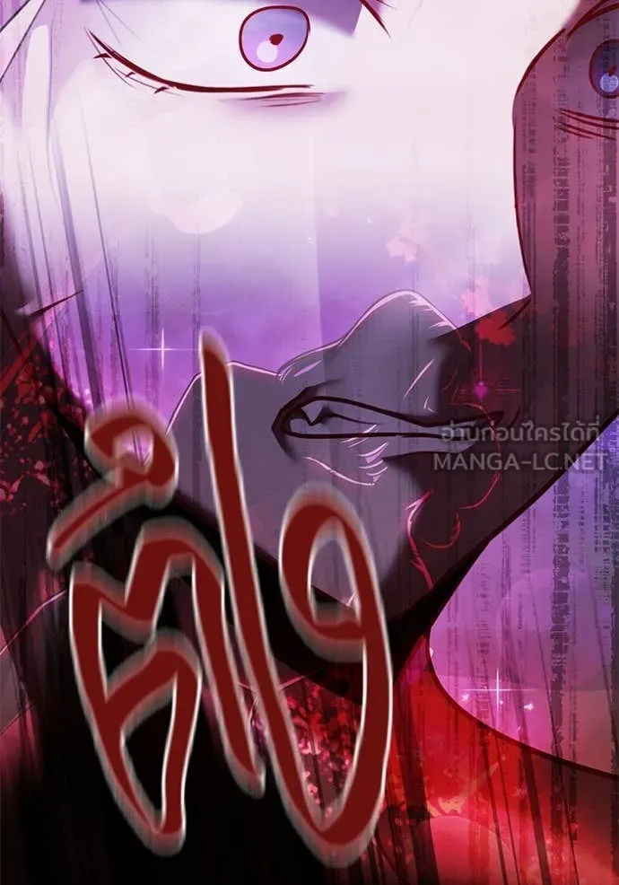 Aura of a Genius Actor ออร่าของนักแสดงอัจฉริยะ ตอนที่ 53 page 80