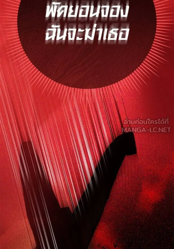 Aura of a Genius Actor ออร่าของนักแสดงอัจฉริยะ ตอนที่ 53 page 82