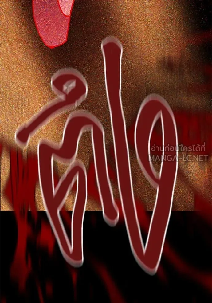 Aura of a Genius Actor ออร่าของนักแสดงอัจฉริยะ ตอนที่ 53 page 84