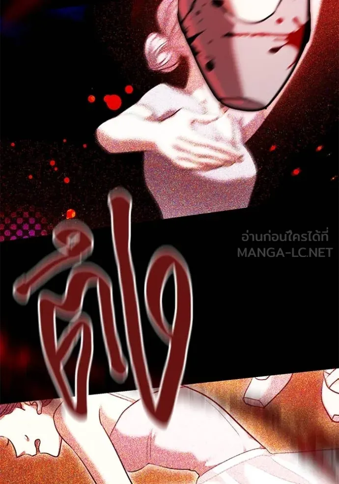 Aura of a Genius Actor ออร่าของนักแสดงอัจฉริยะ ตอนที่ 53 page 88