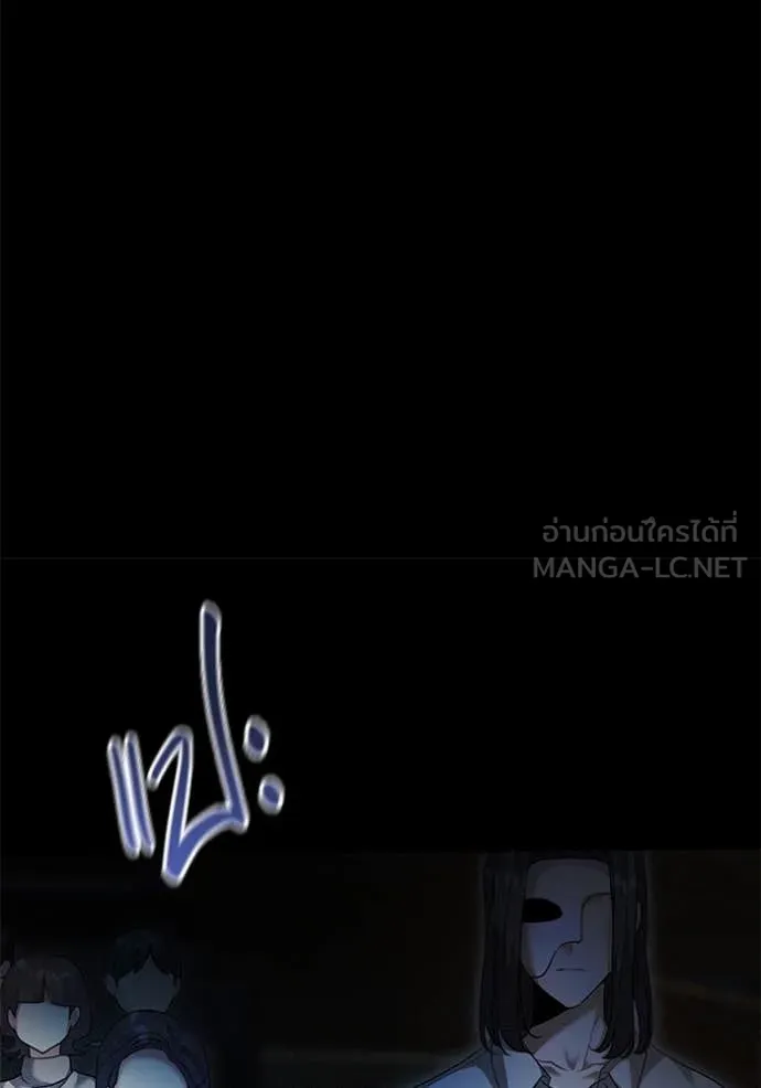 Aura of a Genius Actor ออร่าของนักแสดงอัจฉริยะ ตอนที่ 53 page 97