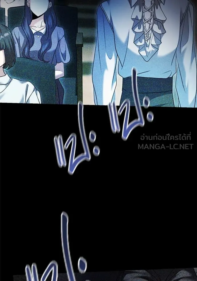 Aura of a Genius Actor ออร่าของนักแสดงอัจฉริยะ ตอนที่ 53 page 98