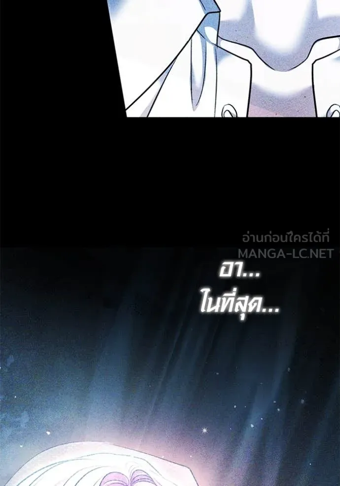 Aura of a Genius Actor ออร่าของนักแสดงอัจฉริยะ ตอนที่ 53 page 100