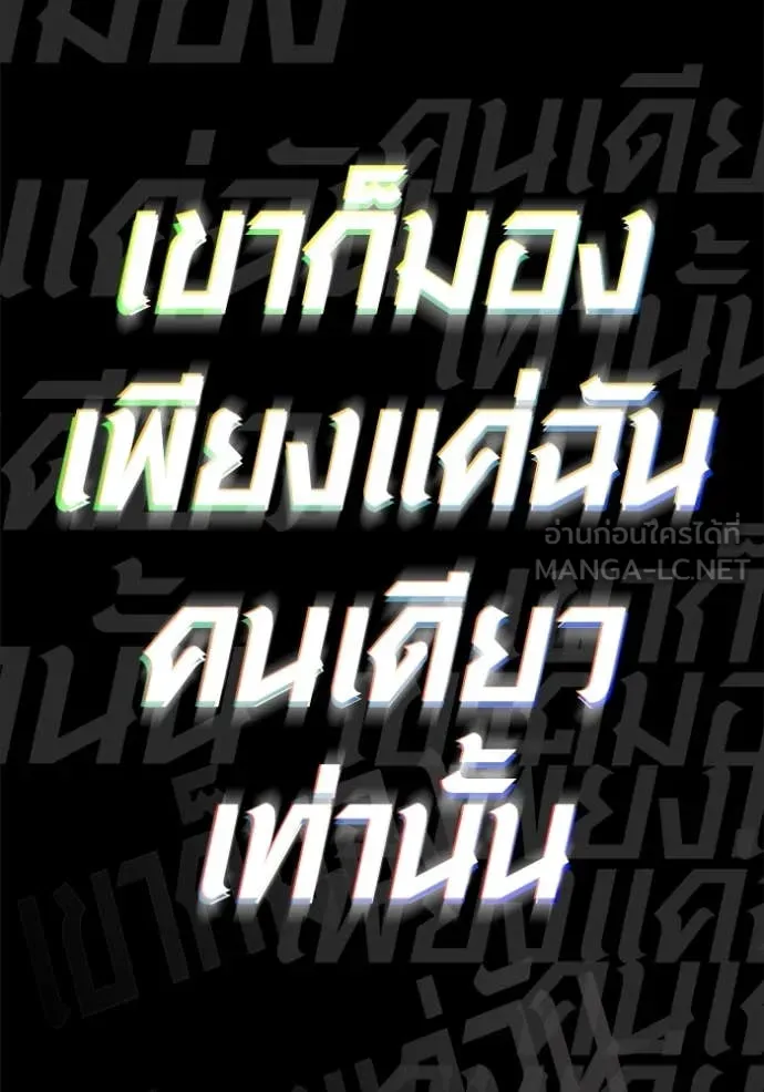 Aura of a Genius Actor ออร่าของนักแสดงอัจฉริยะ ตอนที่ 53 page 103