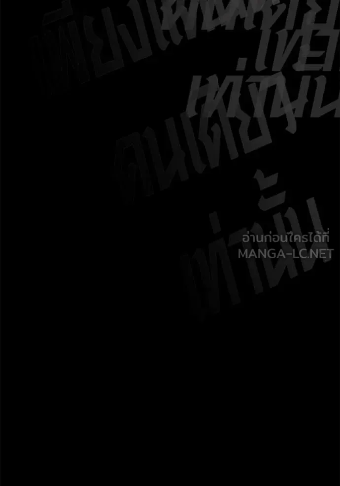 Aura of a Genius Actor ออร่าของนักแสดงอัจฉริยะ ตอนที่ 53 page 104