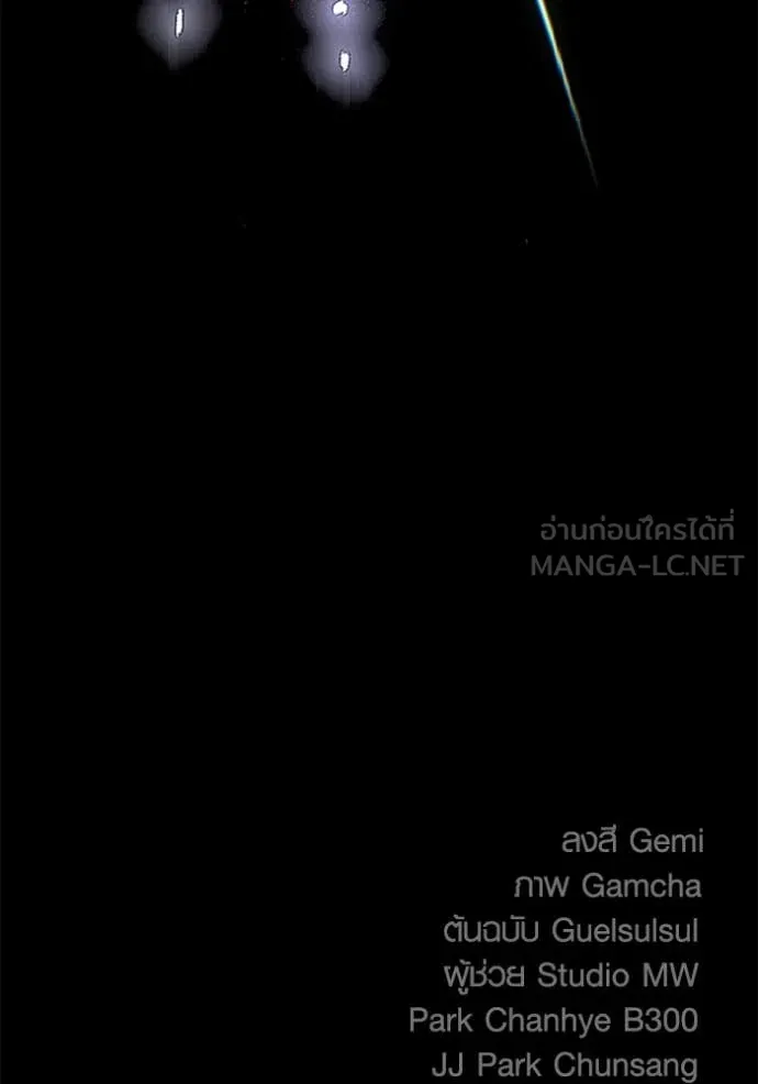 Aura of a Genius Actor ออร่าของนักแสดงอัจฉริยะ ตอนที่ 53 page 108