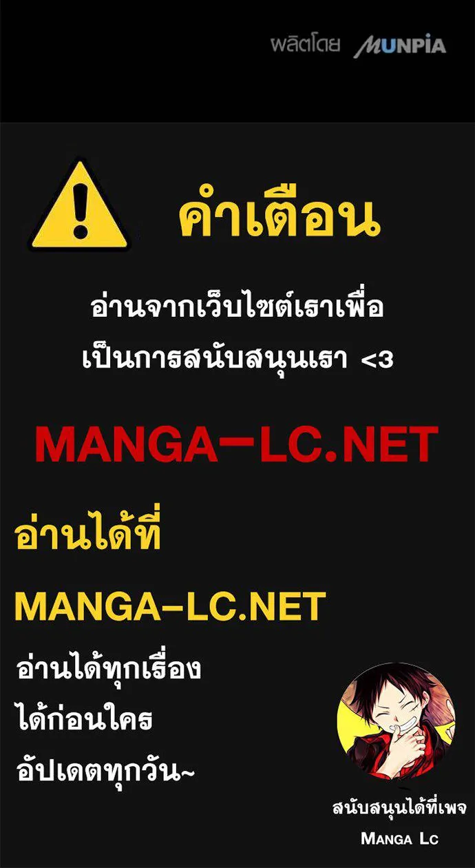 Aura of a Genius Actor ออร่าของนักแสดงอัจฉริยะ ตอนที่ 53 page 109