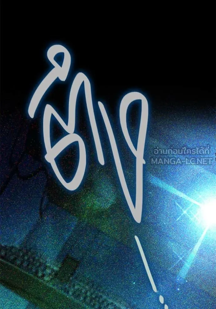 Aura of a Genius Actor ออร่าของนักแสดงอัจฉริยะ ตอนที่ 54 page 1