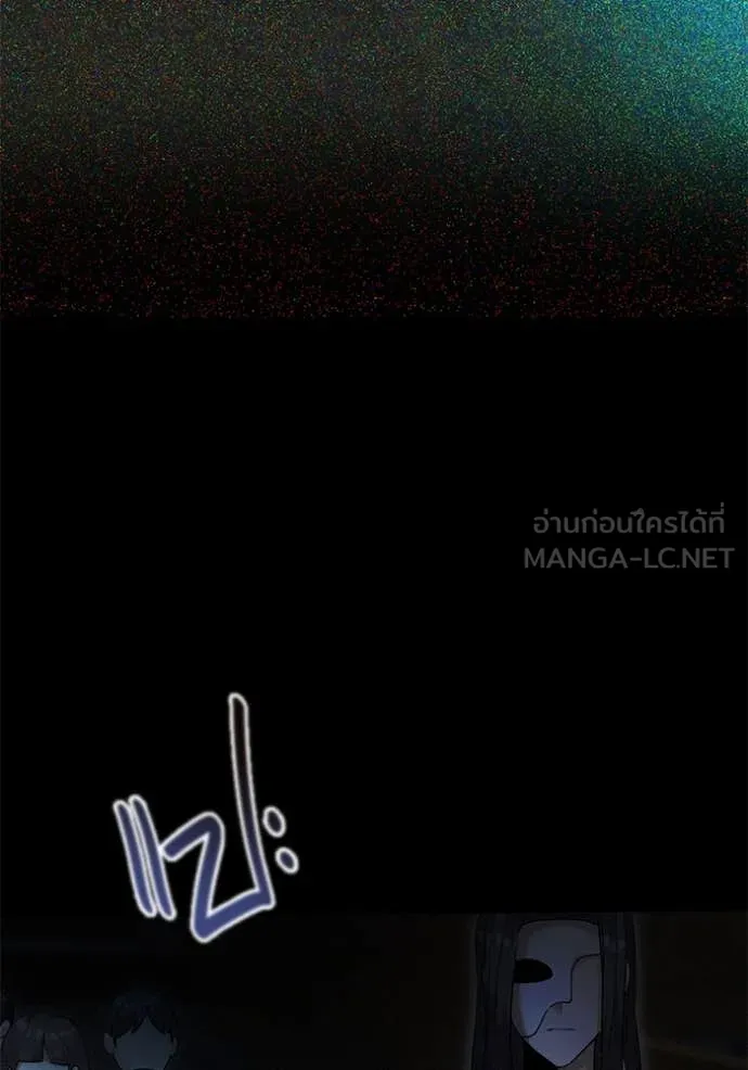 Aura of a Genius Actor ออร่าของนักแสดงอัจฉริยะ ตอนที่ 54 page 3