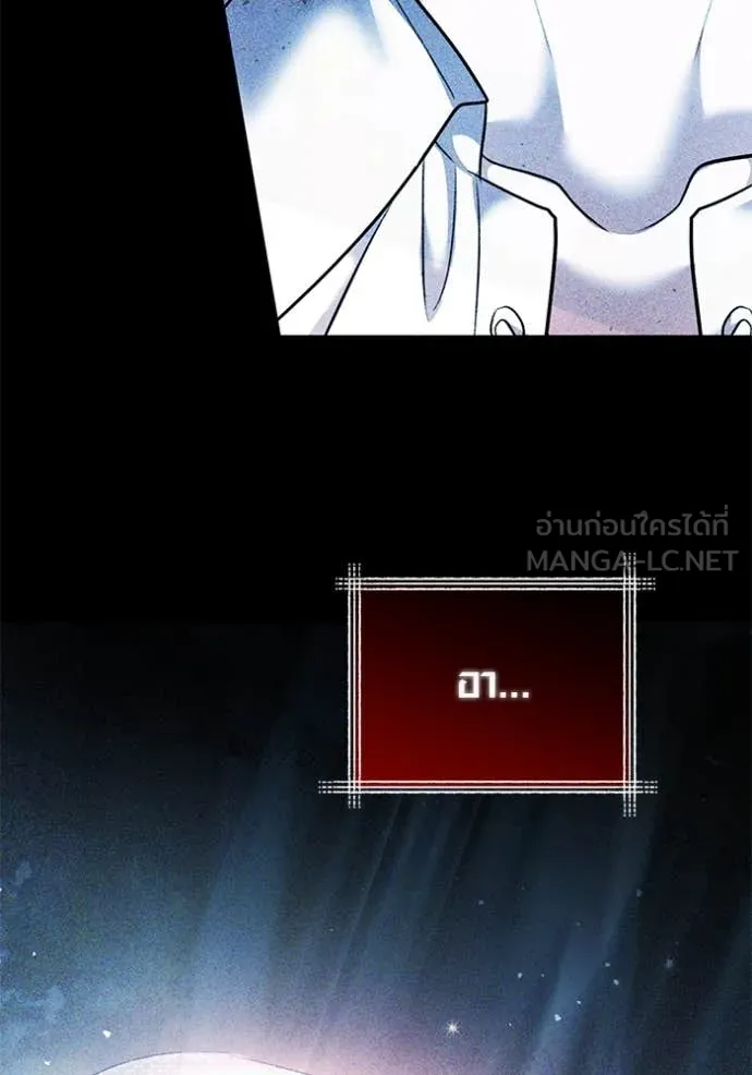 Aura of a Genius Actor ออร่าของนักแสดงอัจฉริยะ ตอนที่ 54 page 6