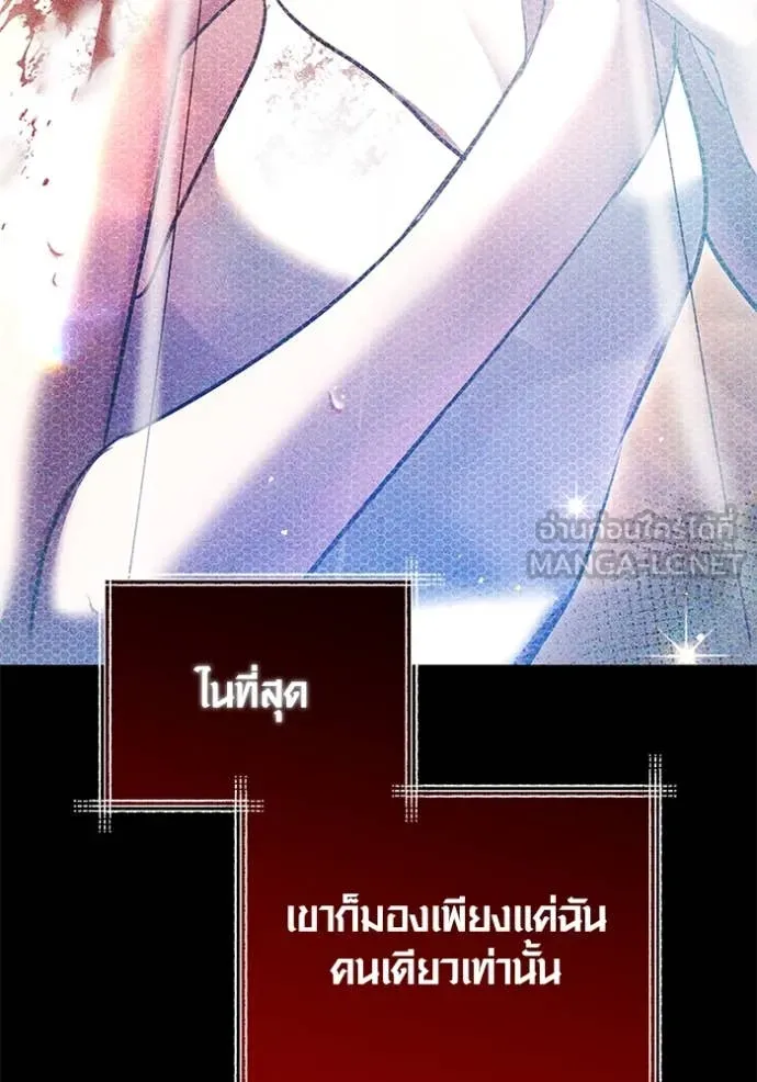 Aura of a Genius Actor ออร่าของนักแสดงอัจฉริยะ ตอนที่ 54 page 8