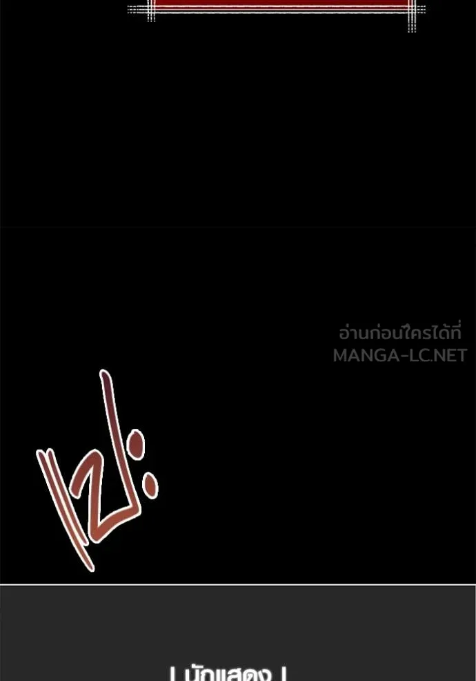 Aura of a Genius Actor ออร่าของนักแสดงอัจฉริยะ ตอนที่ 54 page 9