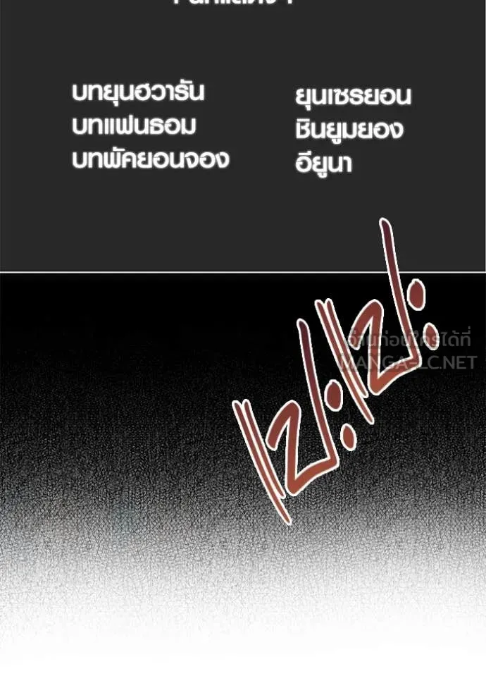 Aura of a Genius Actor ออร่าของนักแสดงอัจฉริยะ ตอนที่ 54 page 10