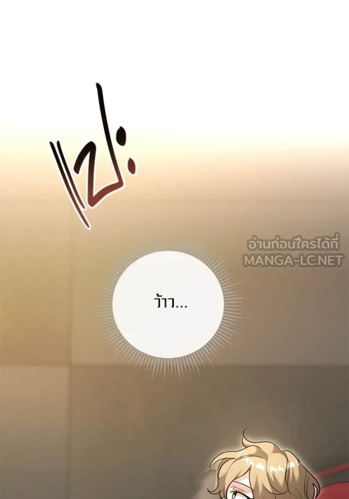 Aura of a Genius Actor ออร่าของนักแสดงอัจฉริยะ ตอนที่ 54 page 11