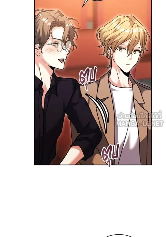 Aura of a Genius Actor ออร่าของนักแสดงอัจฉริยะ ตอนที่ 54 page 14