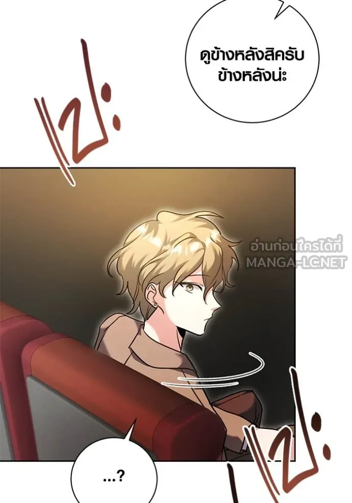 Aura of a Genius Actor ออร่าของนักแสดงอัจฉริยะ ตอนที่ 54 page 15