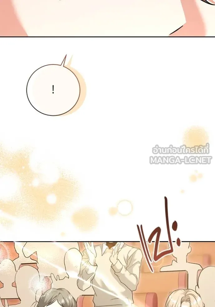 Aura of a Genius Actor ออร่าของนักแสดงอัจฉริยะ ตอนที่ 54 page 17