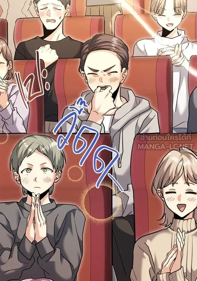 Aura of a Genius Actor ออร่าของนักแสดงอัจฉริยะ ตอนที่ 54 page 18