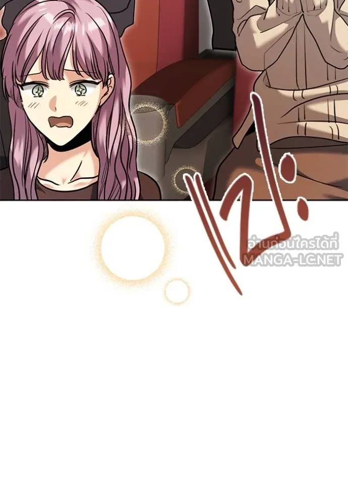 Aura of a Genius Actor ออร่าของนักแสดงอัจฉริยะ ตอนที่ 54 page 19