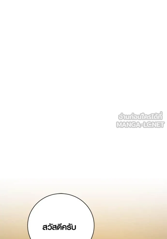 Aura of a Genius Actor ออร่าของนักแสดงอัจฉริยะ ตอนที่ 54 page 24