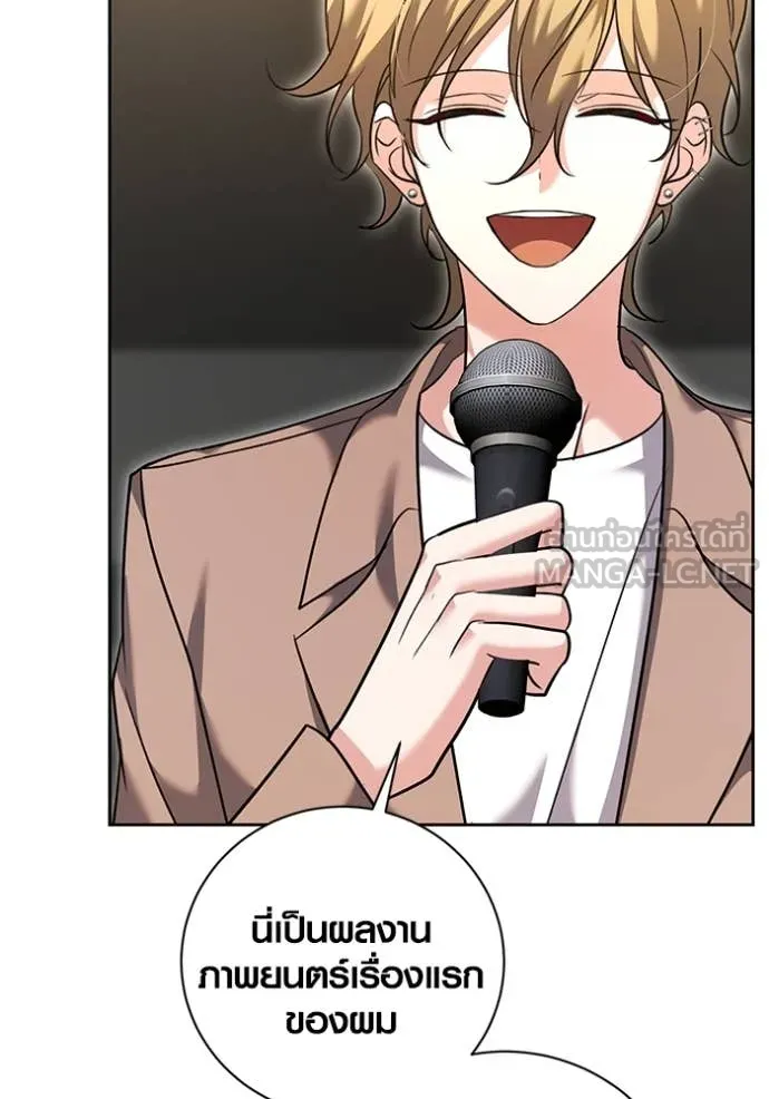 Aura of a Genius Actor ออร่าของนักแสดงอัจฉริยะ ตอนที่ 54 page 32