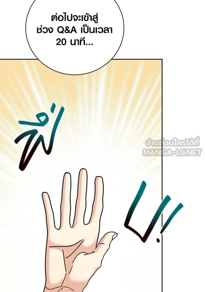 Aura of a Genius Actor ออร่าของนักแสดงอัจฉริยะ ตอนที่ 54 page 36
