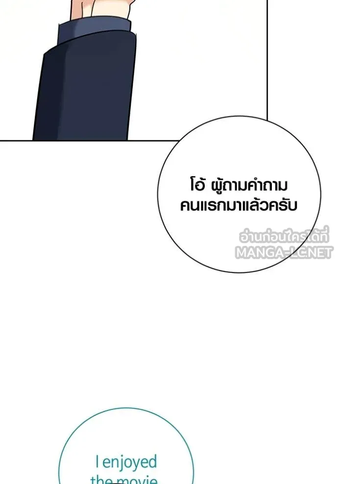 Aura of a Genius Actor ออร่าของนักแสดงอัจฉริยะ ตอนที่ 54 page 37